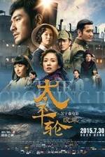 Watch The Crossing 2 Myflixer
