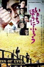 Watch Inochi bo ni furo Myflixer