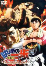Watch Fighting Spirit: Champion Road Myflixer
