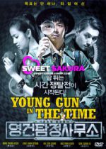 Watch Yeong-geon tam-jeong-sa-mu-so Myflixer