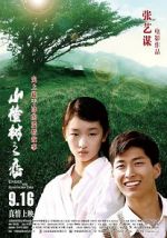 Watch Under the Hawthorn Tree Myflixer