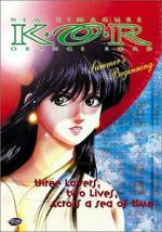 Watch New Kimagure Orange Road: Summer's Beginning Myflixer