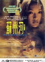 Watch Suzhou River Myflixer
