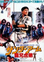 Watch Armour of God Myflixer