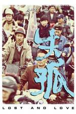 Watch Shi gu Myflixer