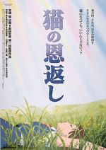 Watch The Cat Returns Myflixer