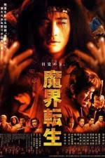 Watch Makai tensh� Myflixer