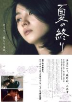 Watch Natsu no owari Myflixer