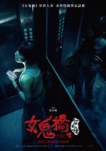 Watch The Bridge Curse: Ritual Myflixer
