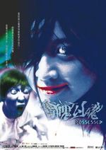 Watch Possessed Myflixer