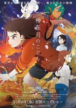 Watch Child of Kamiari Month Myflixer