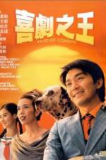 Watch Hei kek ji wong Myflixer