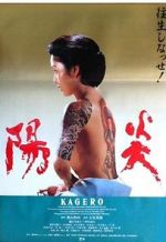 Watch Heat Wave Myflixer