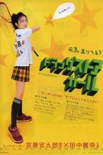 Watch Doraggusotoa g�ru Myflixer