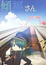 Watch Keifuku-san (Short 2017) Myflixer