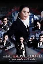 Watch My Best Bodyguard Myflixer