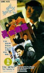 Watch Ji Boy xiao zi zhi zhen jia wai long Myflixer