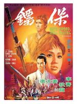Watch Have Sword, Will Travel Myflixer