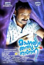 Watch Mangalyam Thanthunanena Myflixer