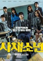 Watch Usury Academy Myflixer