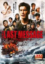 Watch Za rasuto mess�ji: Umizaru Myflixer