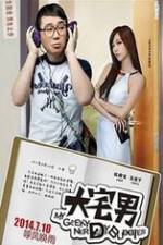 Watch Da Zhai Men Myflixer