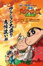Watch Crayon Shin-chan: Burst Serving! Kung Fu Boys - Ramen Rebellion Myflixer