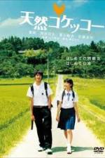 Watch A Gentle Breeze in the Village Myflixer