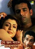 Watch Je Jon Thake Majhkhane Myflixer