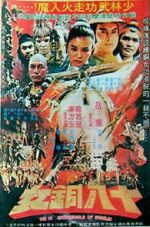 Watch 18 Bronze Girls of Shaolin Myflixer