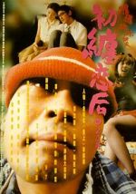 Watch First Love: Litter on the Breeze Myflixer