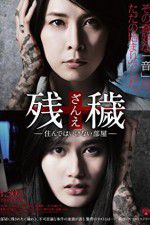Watch The Inerasable Myflixer
