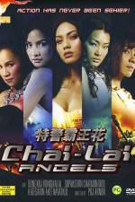 Watch Chai Lai Angels Dangerous Flowers Myflixer