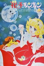Watch Hello Cherry Garden: Lun Lun the Flower Child (Short 1980) Myflixer