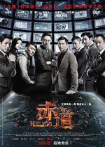 Watch Helios Myflixer