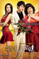 Watch Namgwa bukui dangshin Myflixer