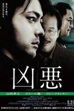Watch Ky�aku Myflixer