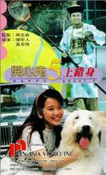 Watch Kai xin gui 5 shang cuo shen Myflixer