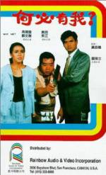 Watch Hoh bit yau ngoh Myflixer