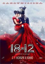 Watch 1812. Ulanskaya ballada Myflixer