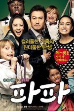 Watch Papa Myflixer