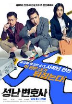 Watch The Advocate: A Missing Body Myflixer