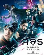 Watch Slyth: The Hunt Saga Myflixer