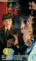 Watch Fight Back to School III Myflixer