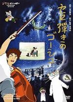 Watch Gauche the Cellist Myflixer