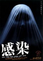 Watch Infection Myflixer