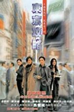 Watch Tokyo Raiders Myflixer