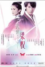 Watch Mo hup leung juk Myflixer