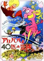 Watch Ari-Baba to yonjuppiki no tozoku Myflixer