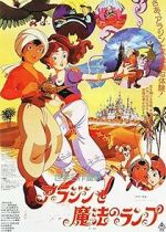 Watch Aladdin and the Wonderful Lamp Myflixer